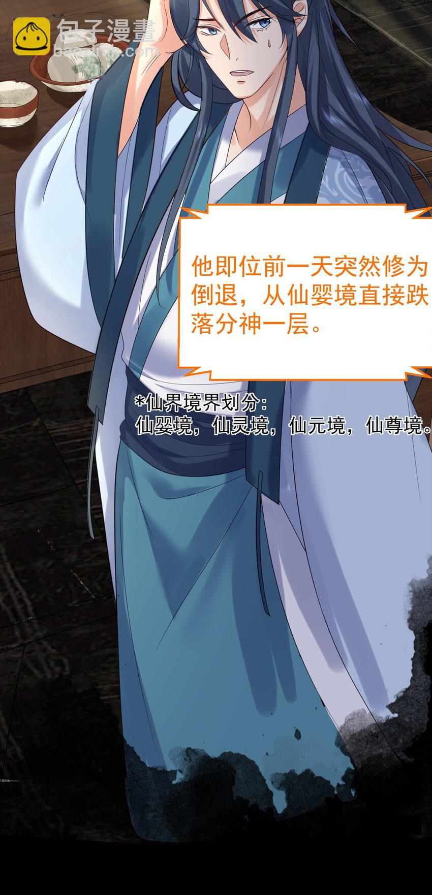 106 仙界任务-第106话