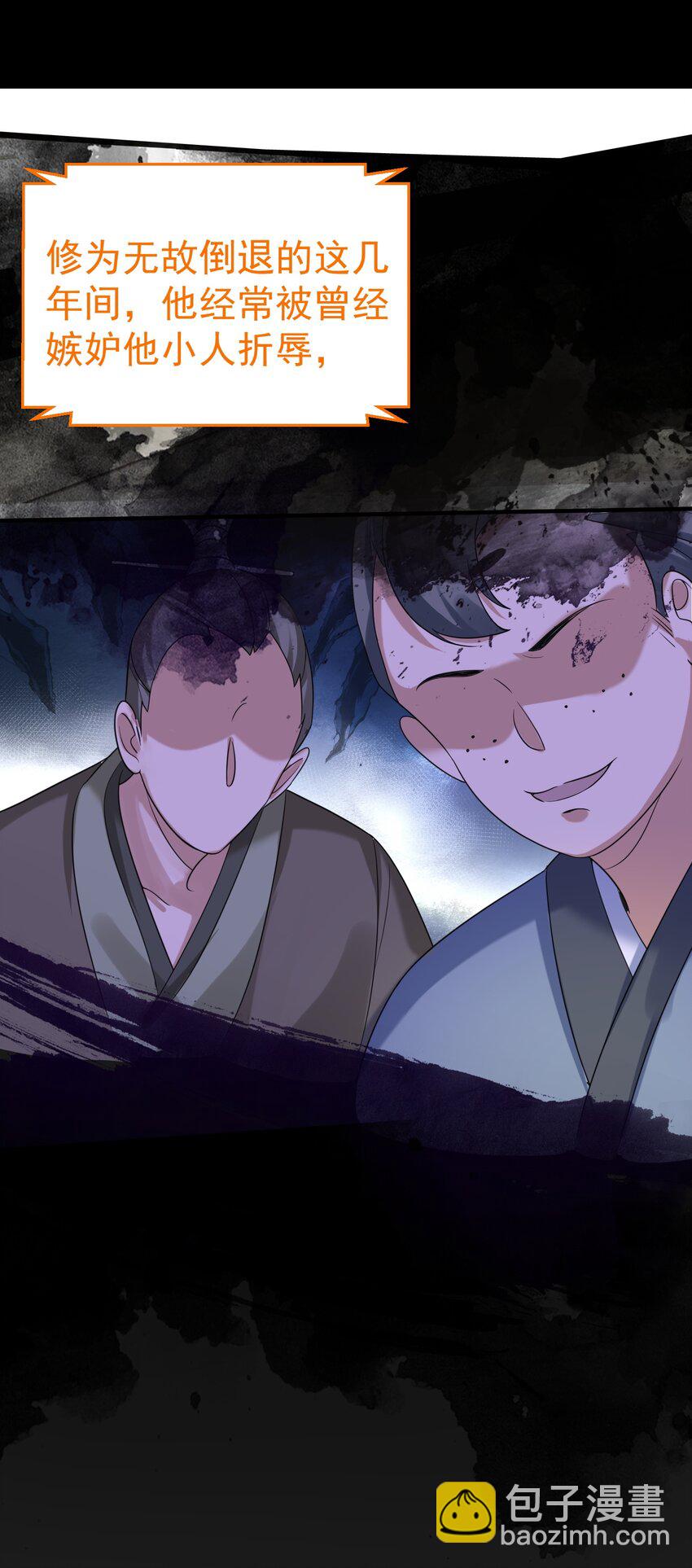 106 仙界任务-第106话