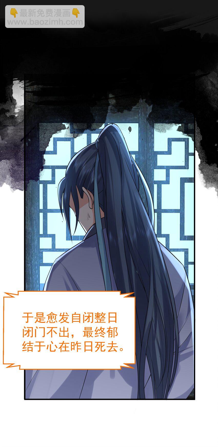 106 仙界任务-第106话