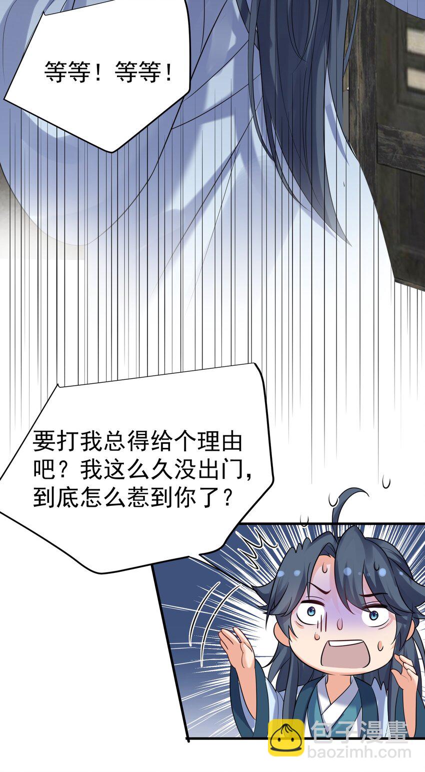 106 仙界任务-第106话