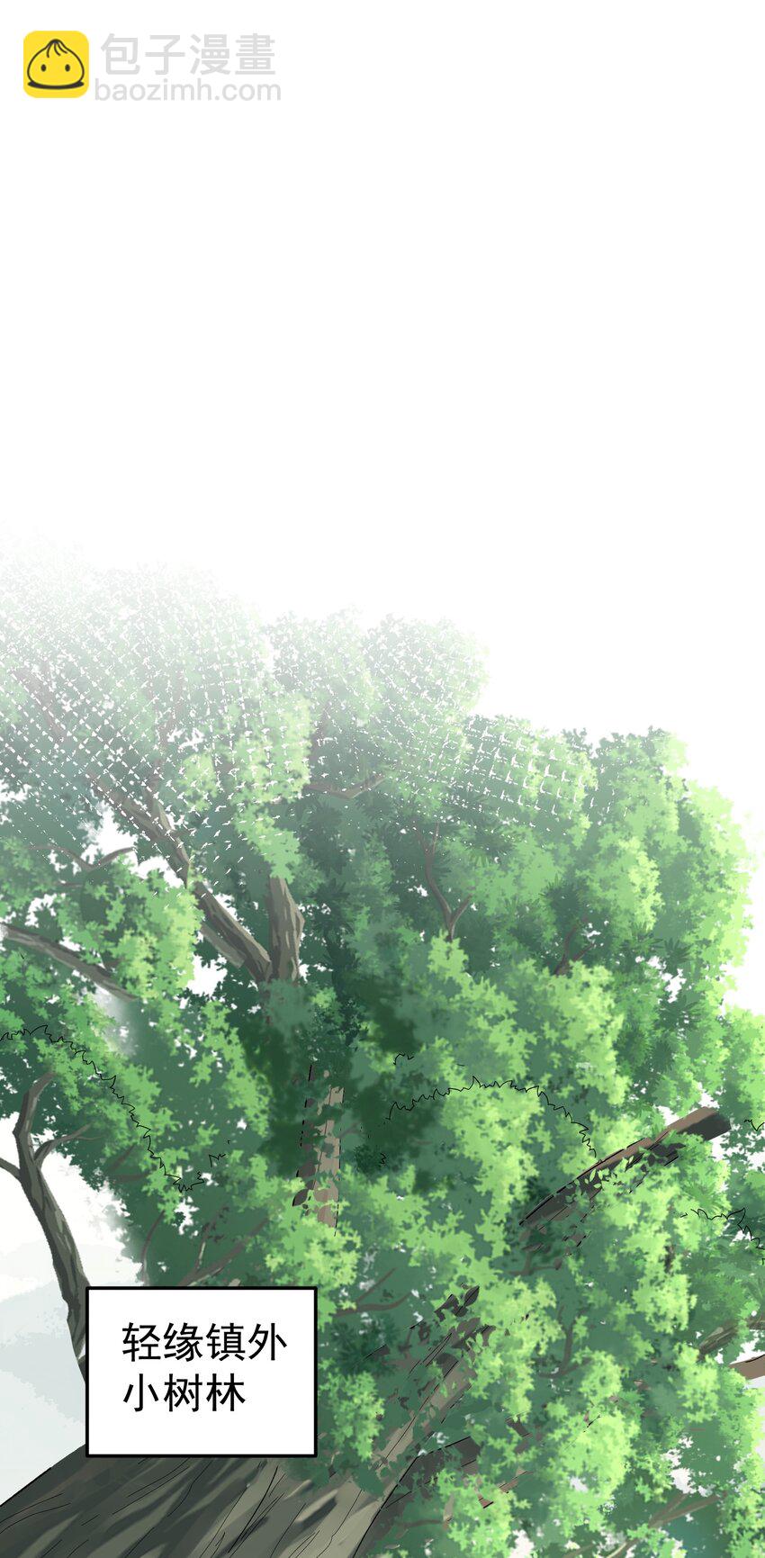 106 仙界任务-第106话