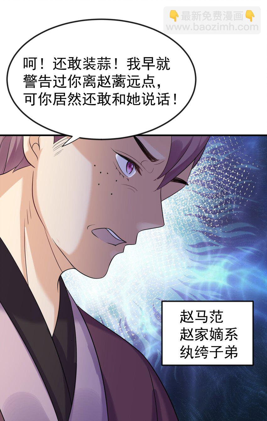 106 仙界任务-第106话