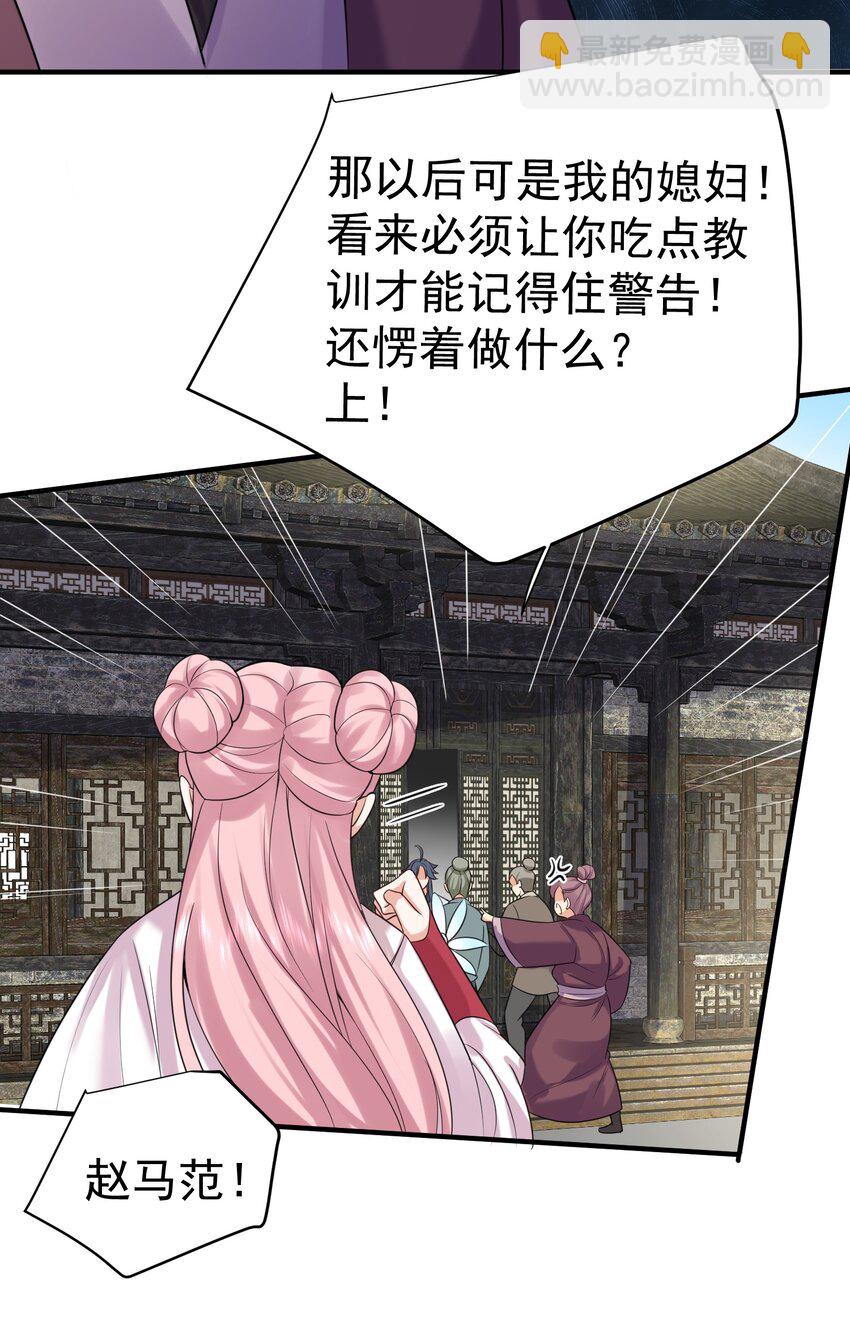 106 仙界任务-第106话