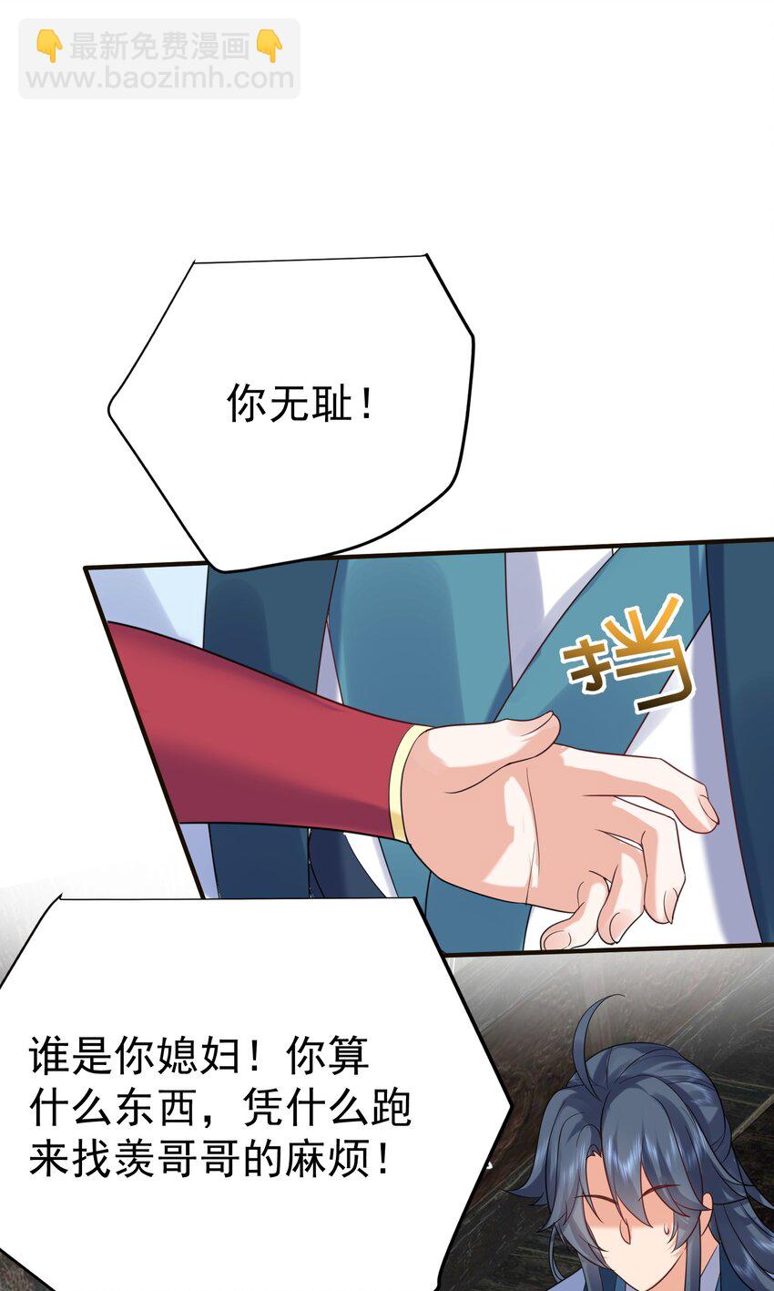 106 仙界任务-第106话
