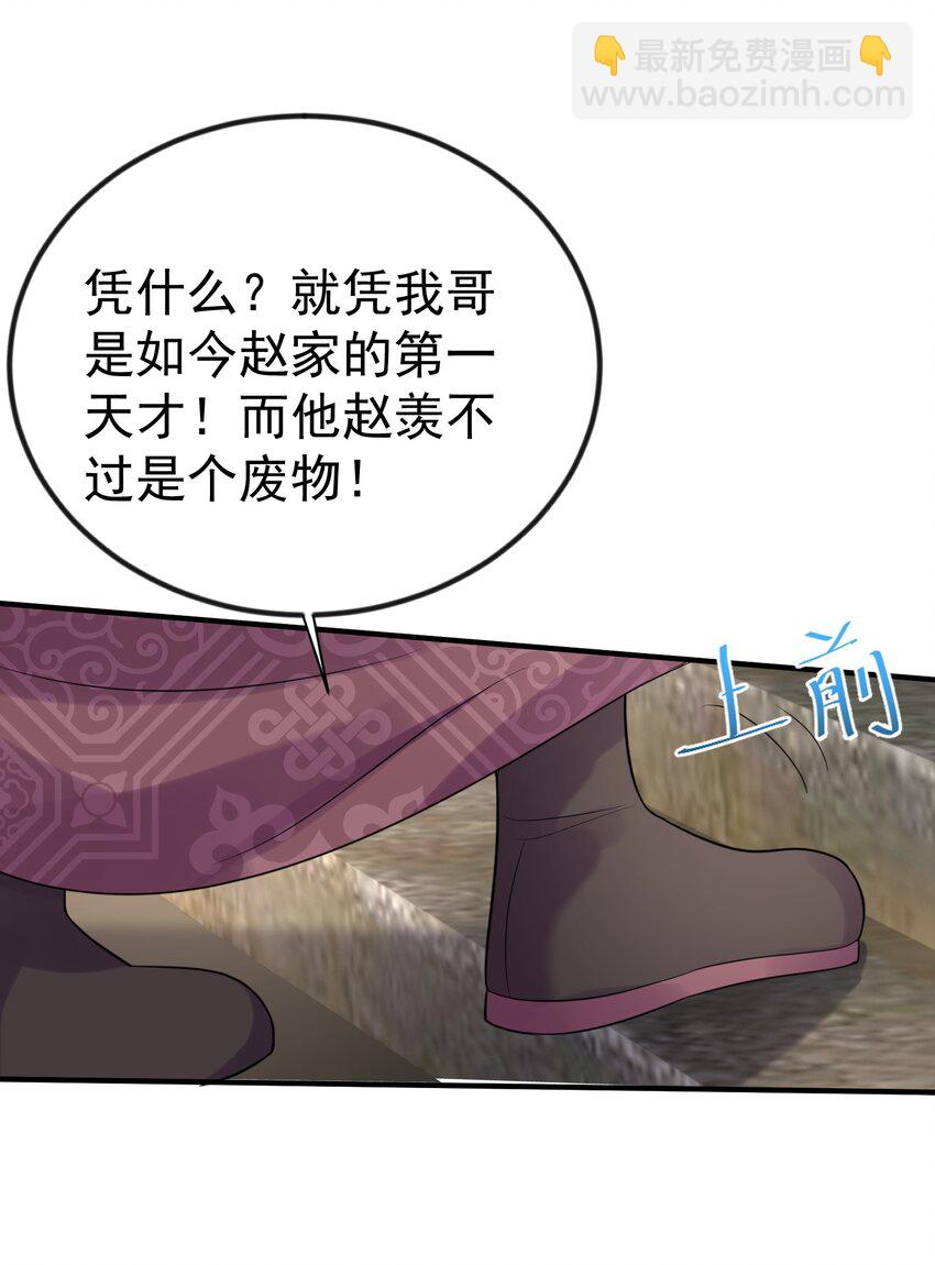 106 仙界任务-第106话