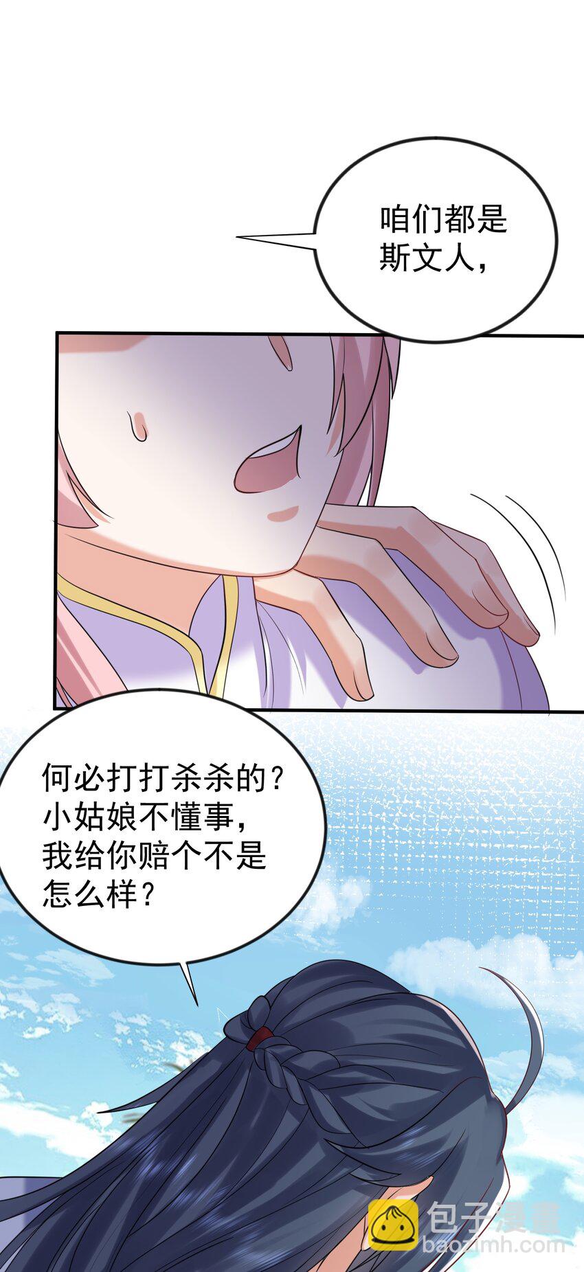106 仙界任务-第106话