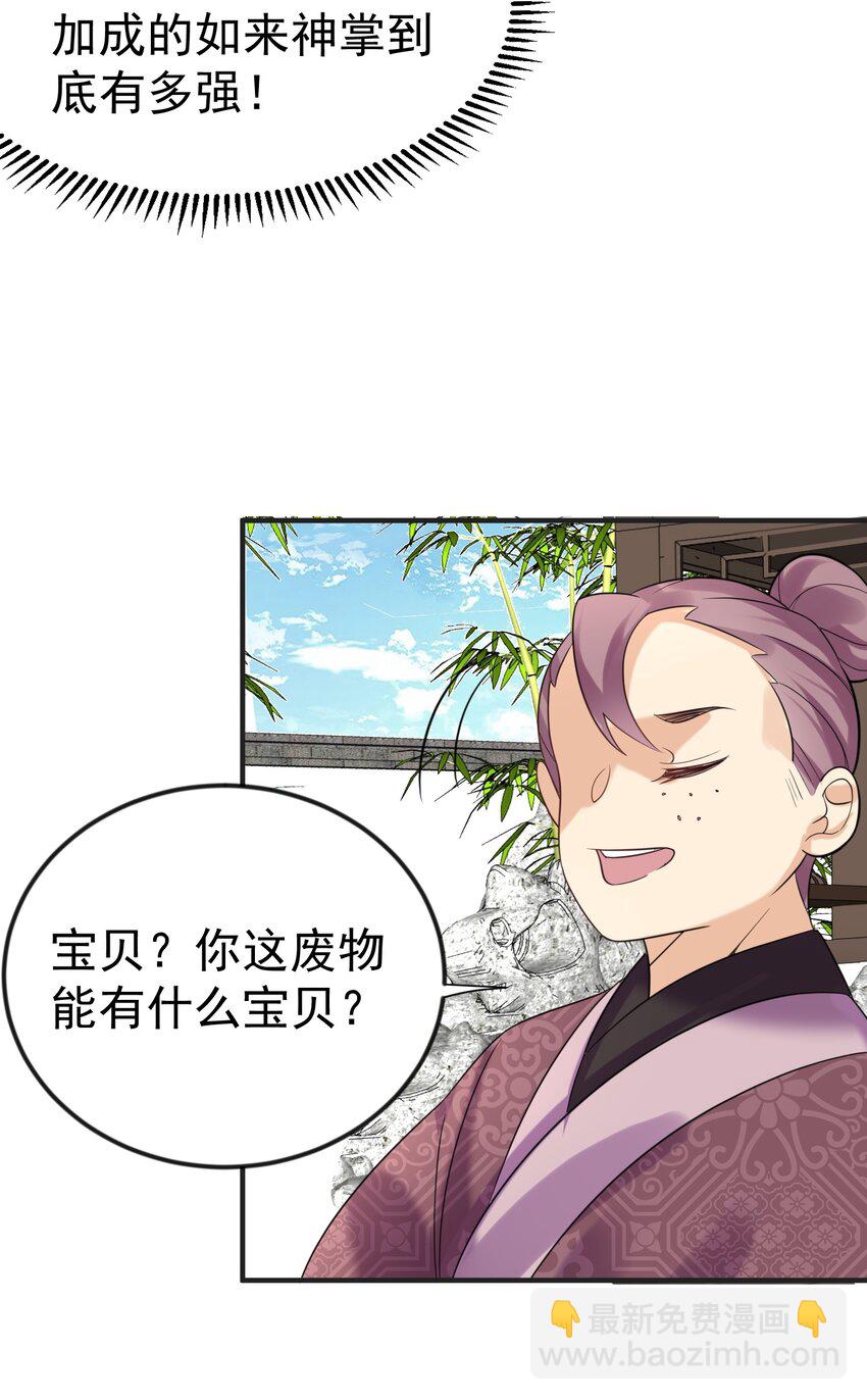 106 仙界任务-第106话