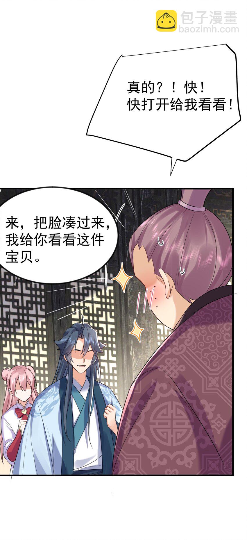 106 仙界任务-第106话
