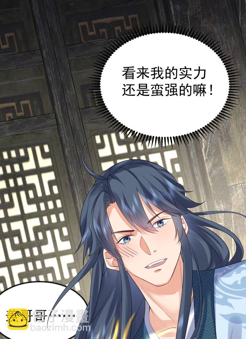 106 仙界任务-第106话