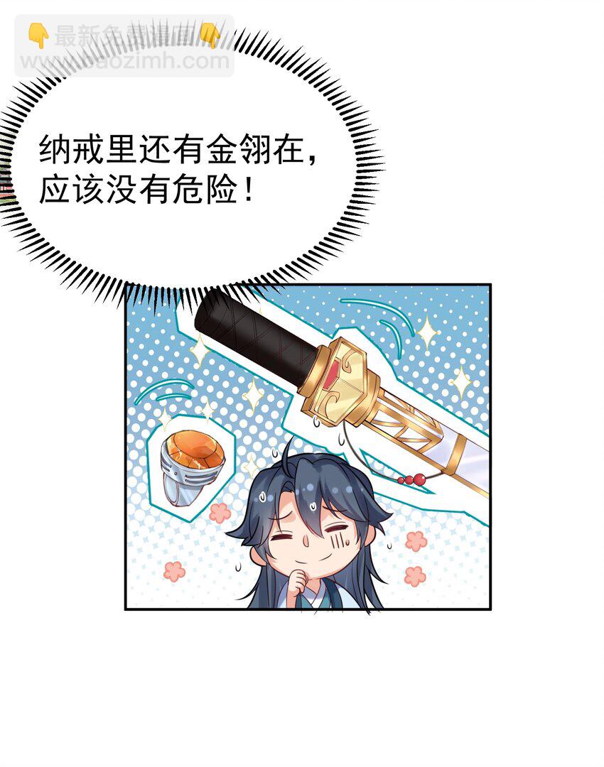 106 仙界任务-第106话