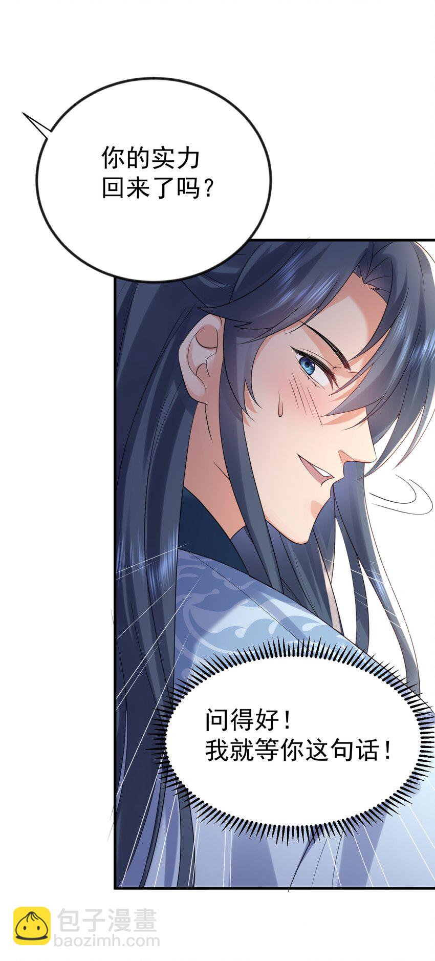 106 仙界任务-第106话