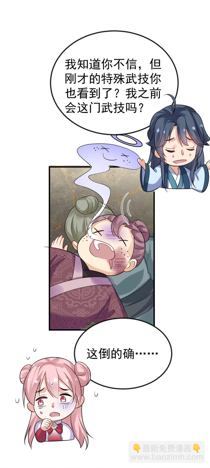 106 仙界任务-第106话