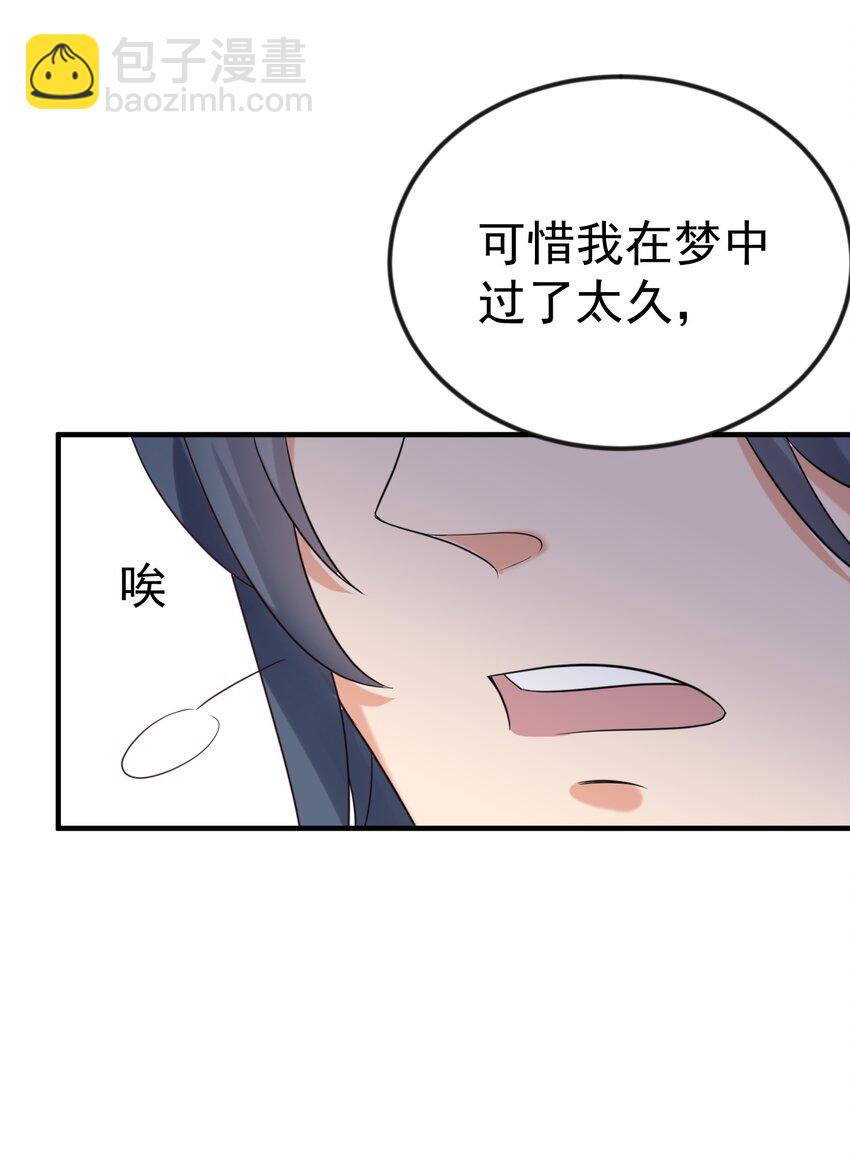 106 仙界任务-第106话
