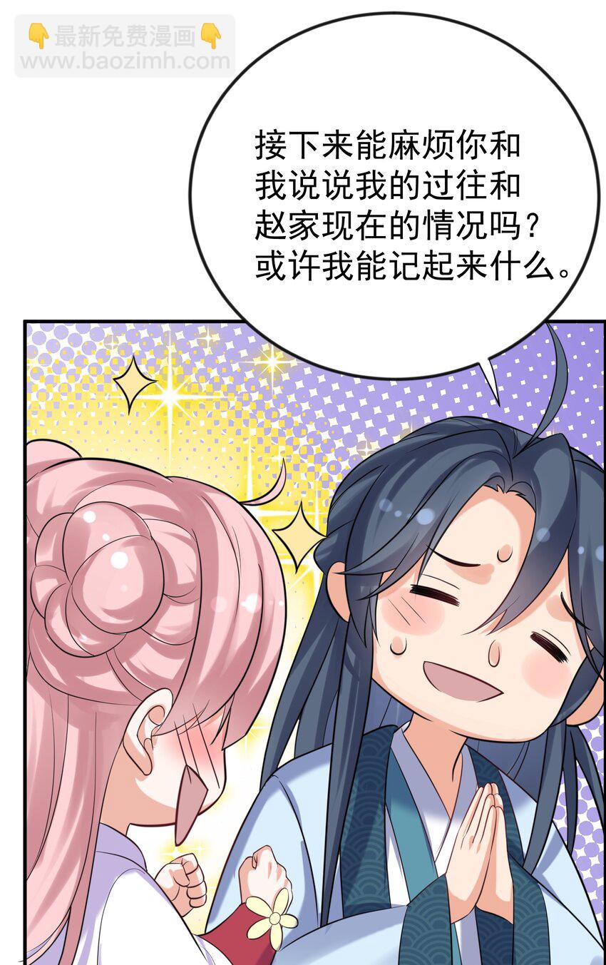 106 仙界任务-第106话