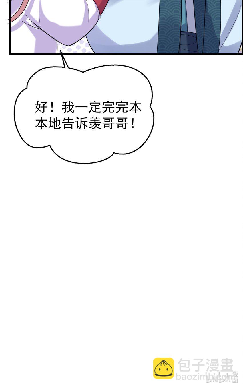 106 仙界任务-第106话