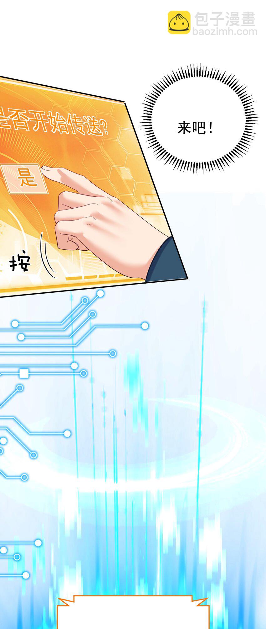 106 仙界任务-第106话