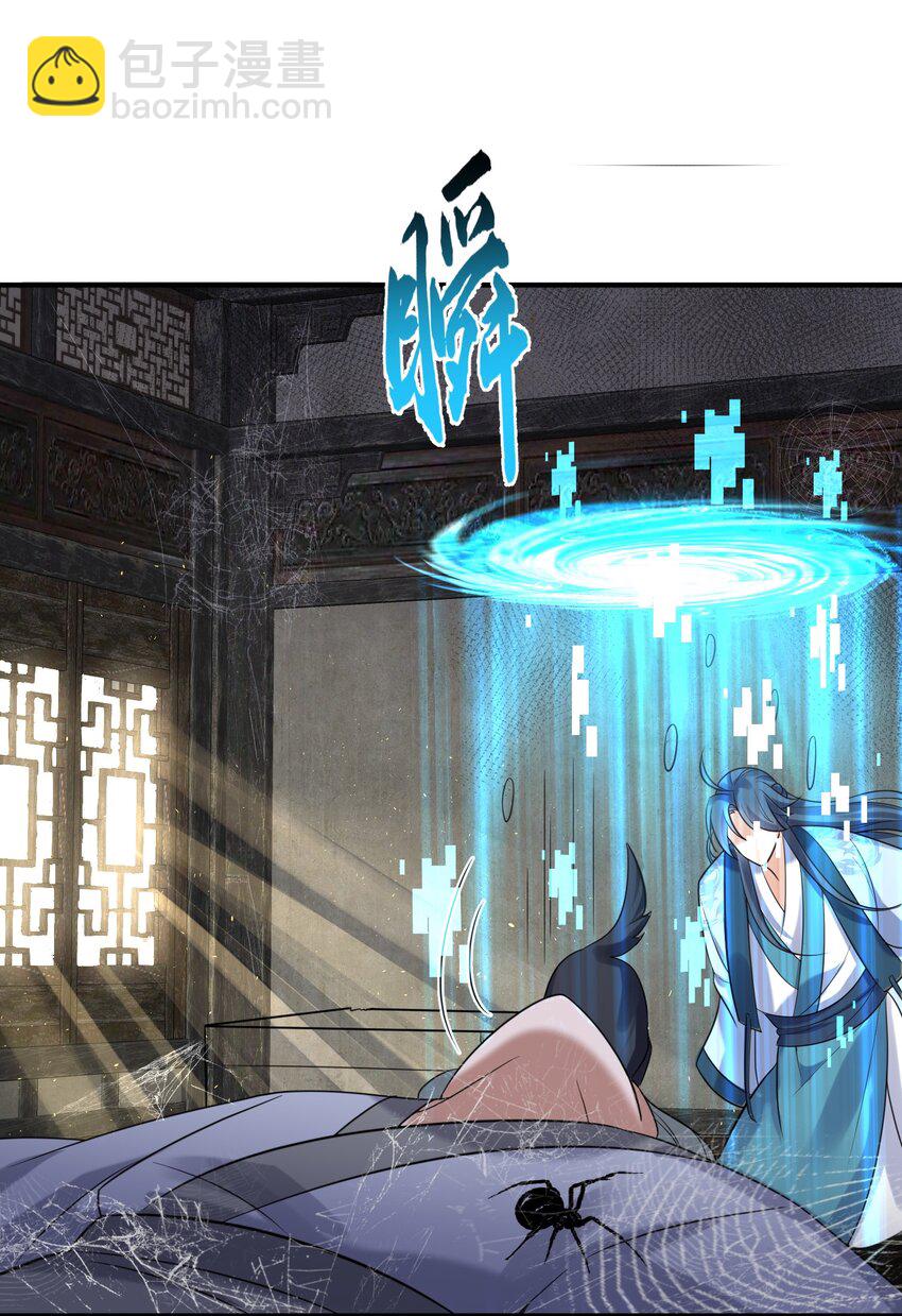 106 仙界任务-第106话