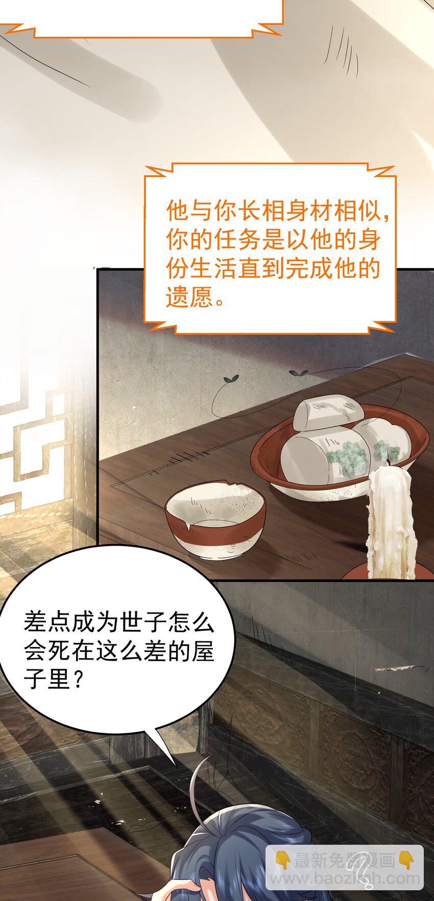 106 仙界任务-第106话