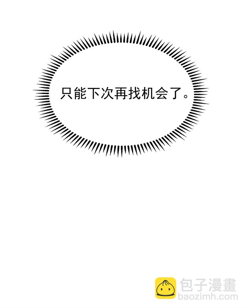 108 报名挑战-第108话