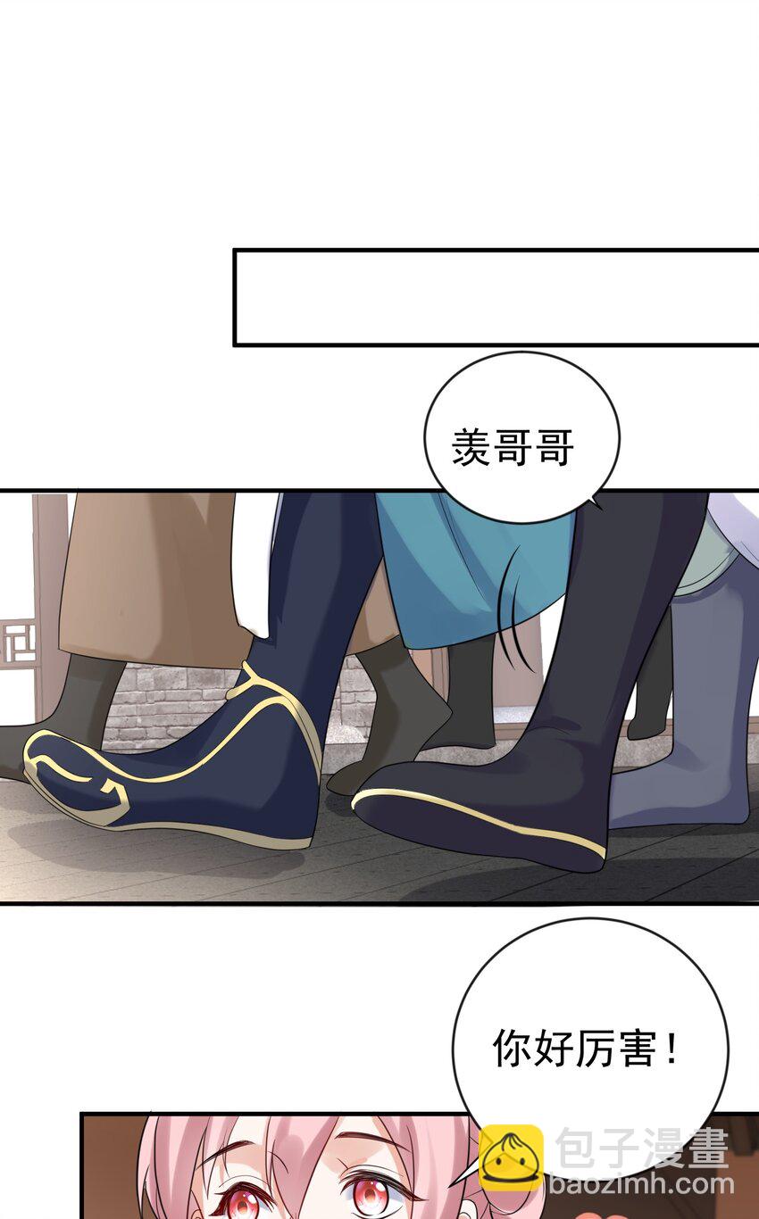 108 报名挑战-第108话