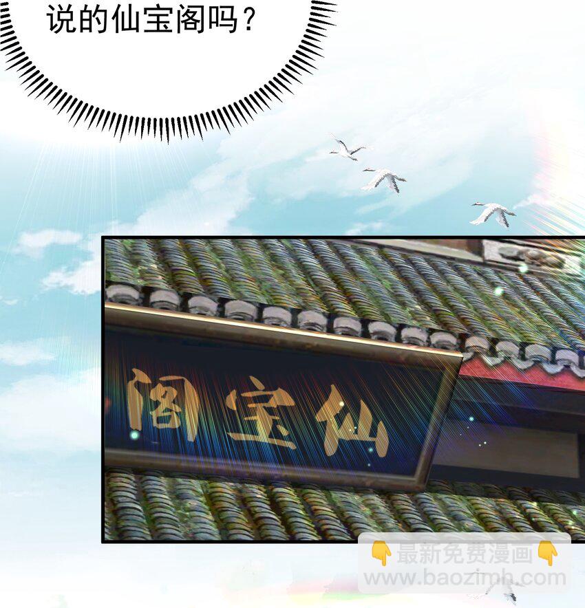 108 报名挑战-第108话