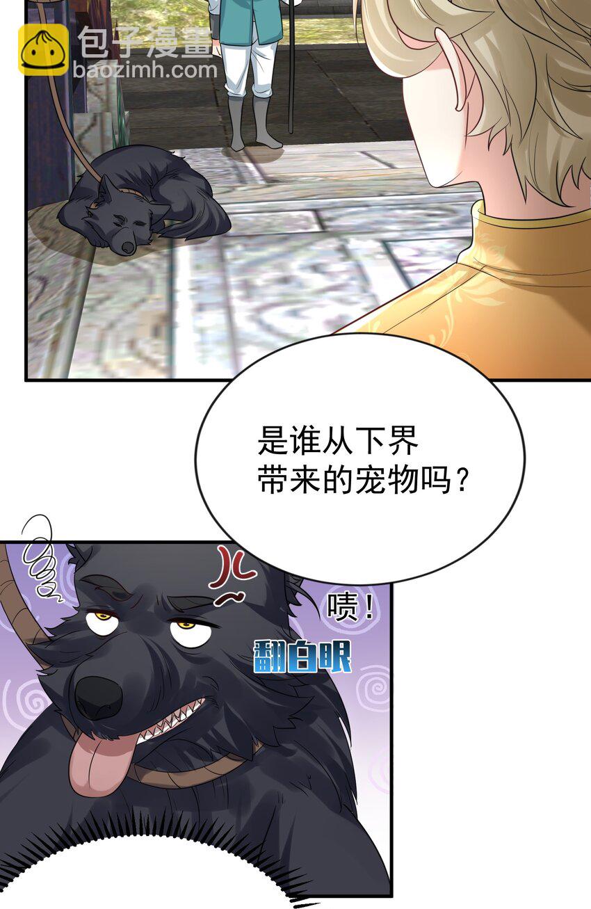108 报名挑战-第108话