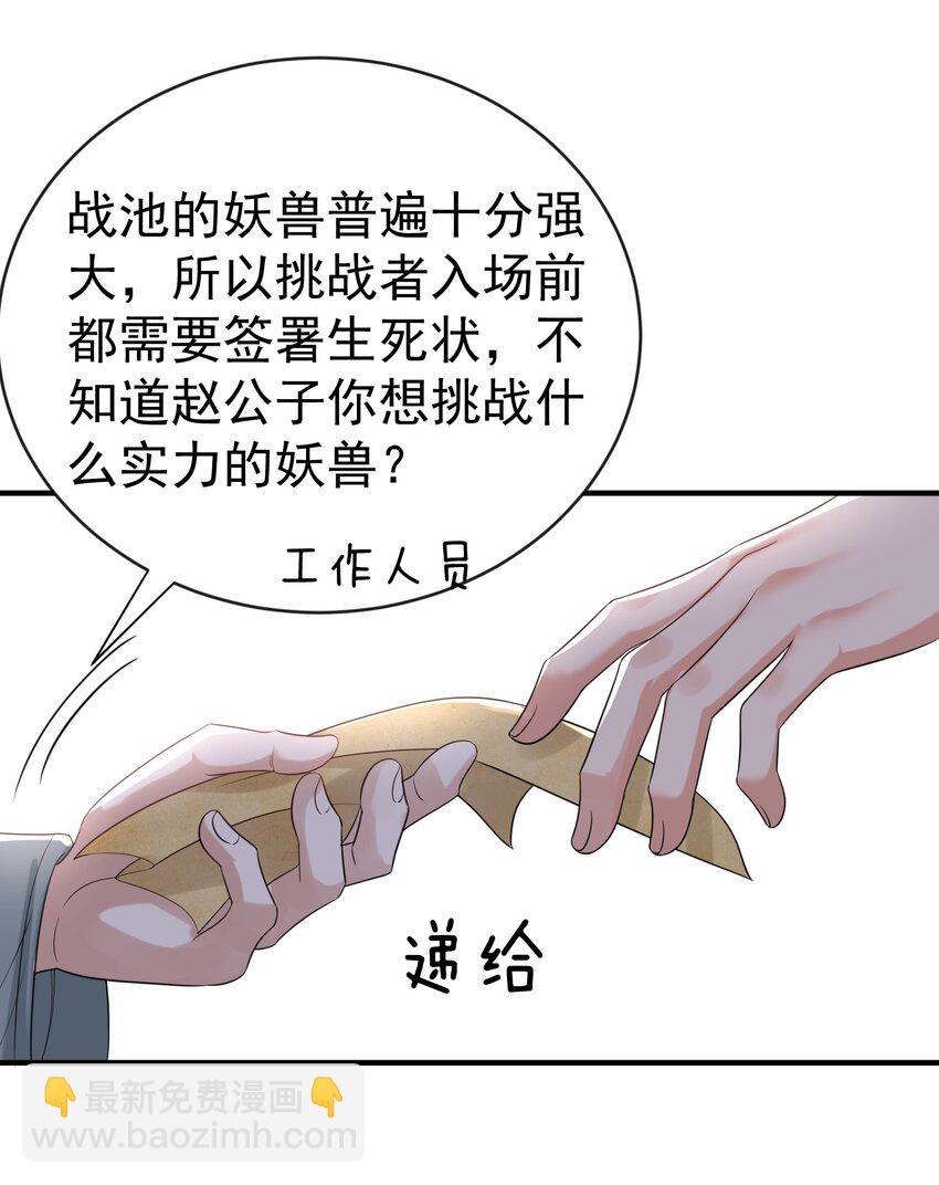 108 报名挑战-第108话