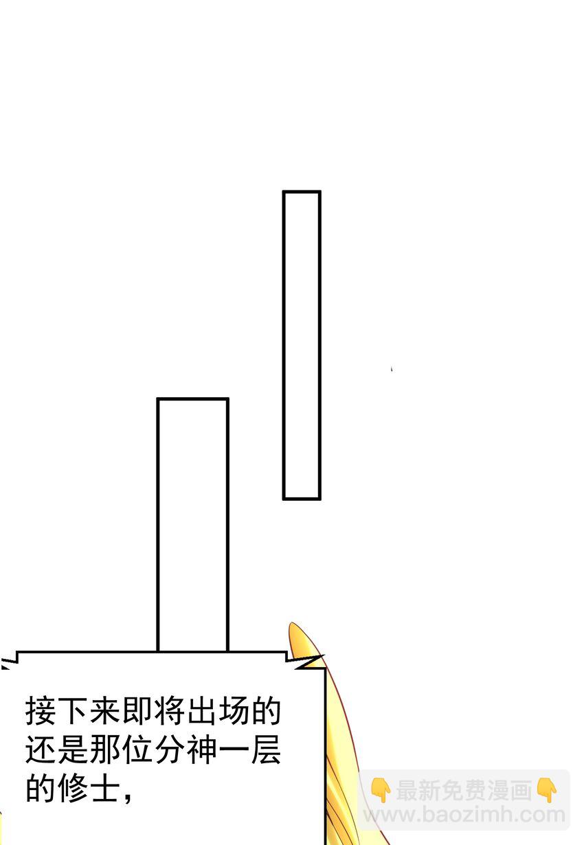 110 暗箱操作-第110话