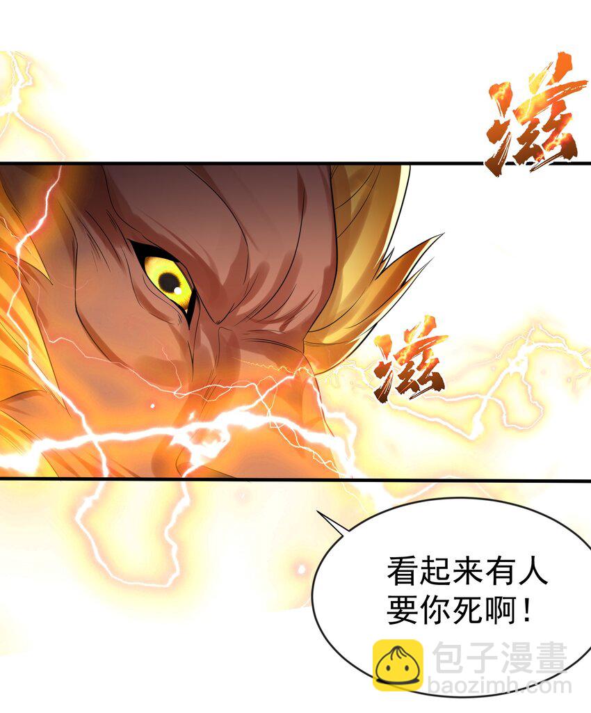 110 暗箱操作-第110话