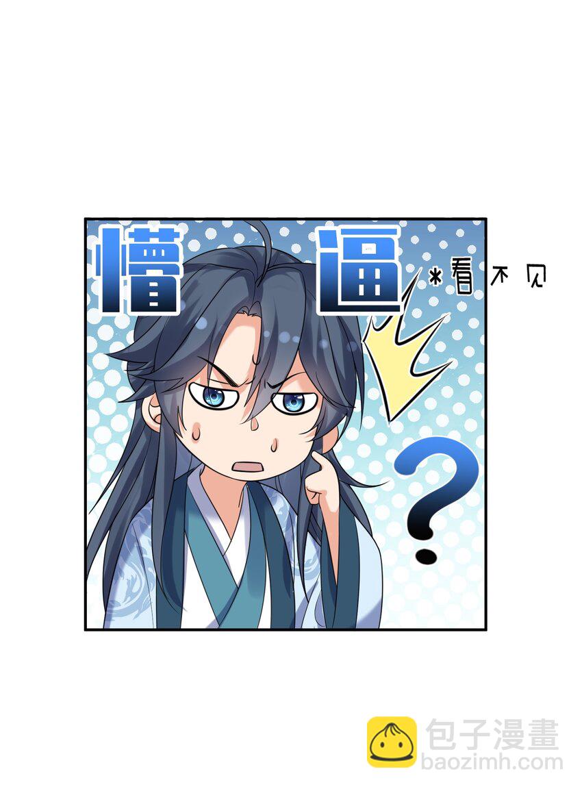 110 暗箱操作-第110话