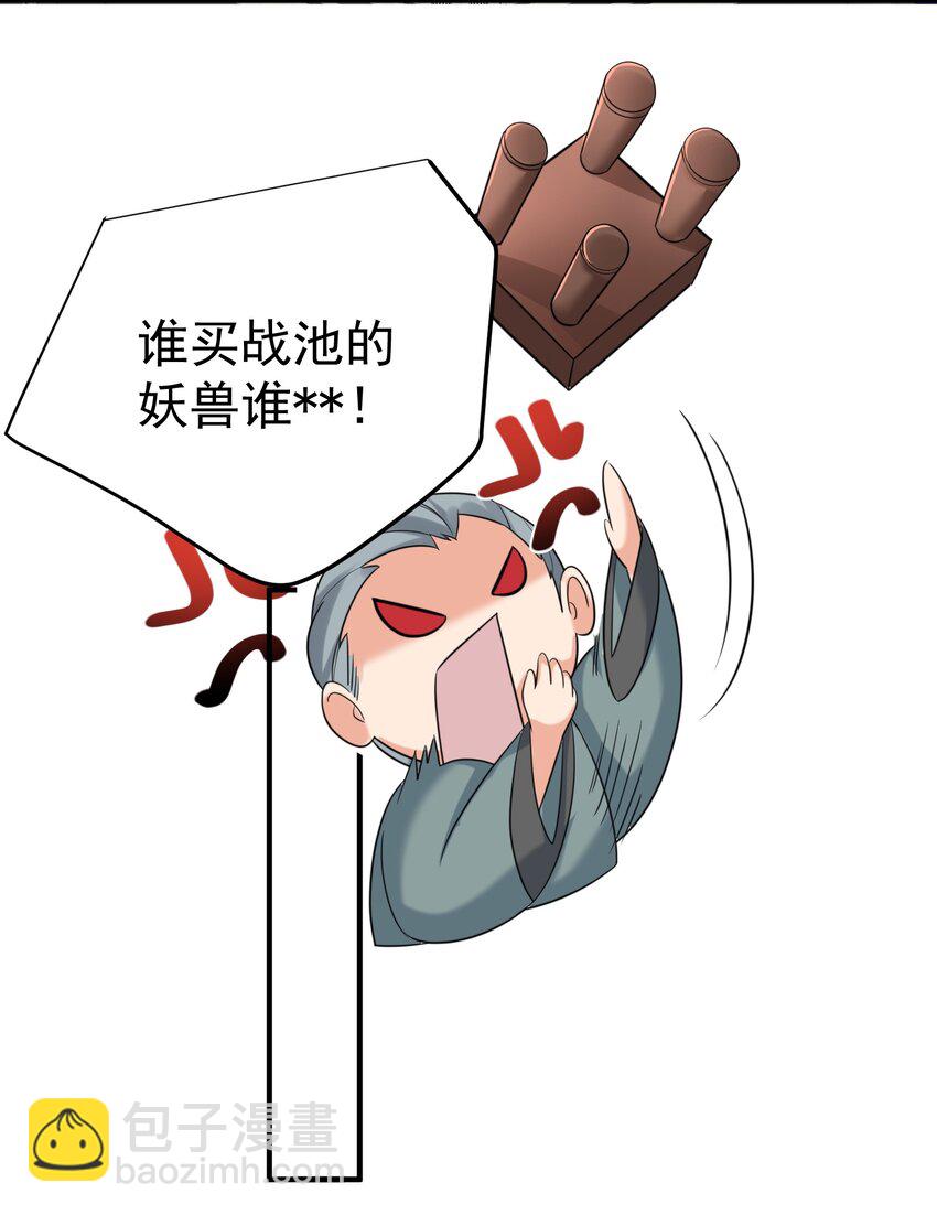 110 暗箱操作-第110话