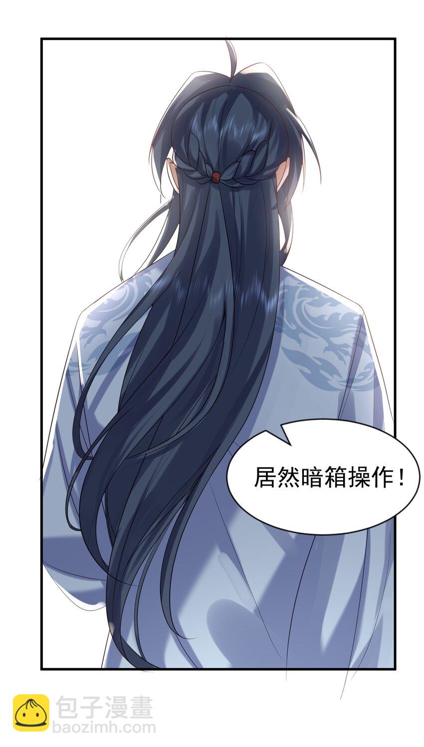 110 暗箱操作-第110话