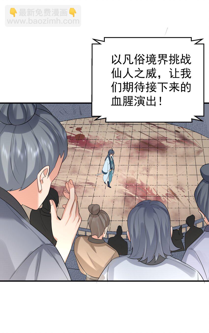 110 暗箱操作-第110话