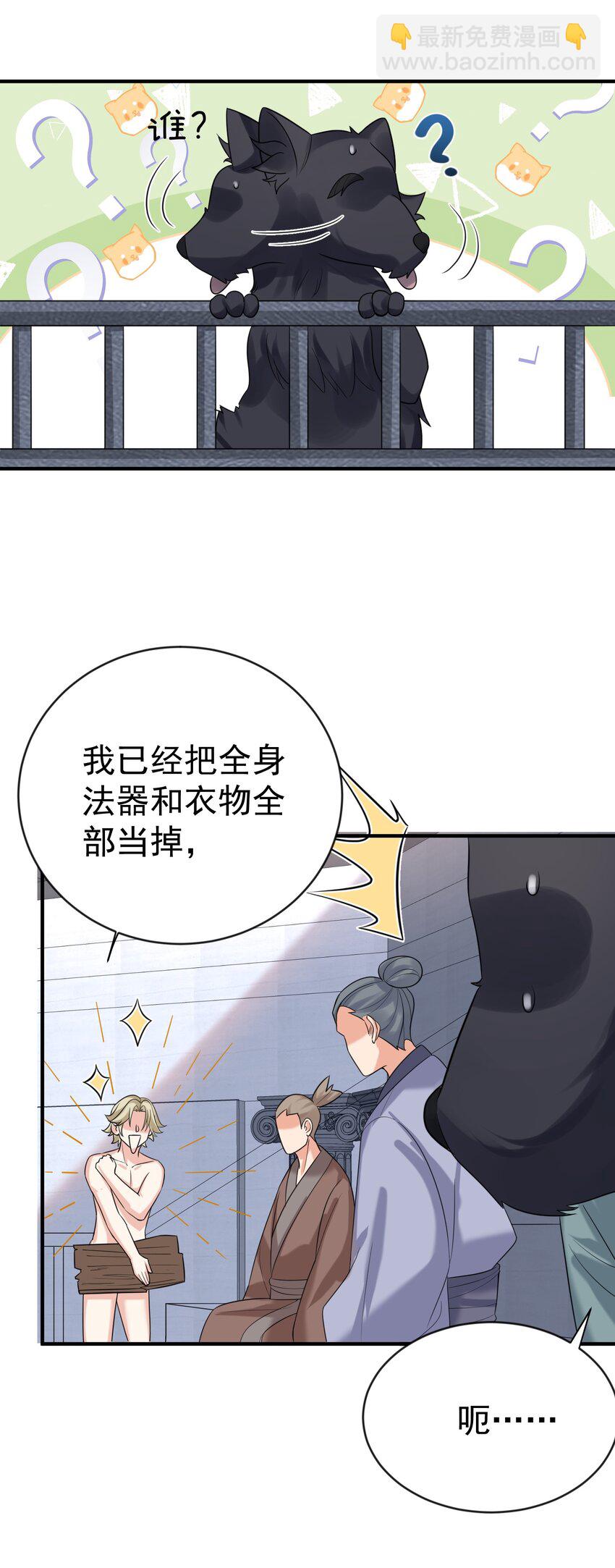 110 暗箱操作-第110话