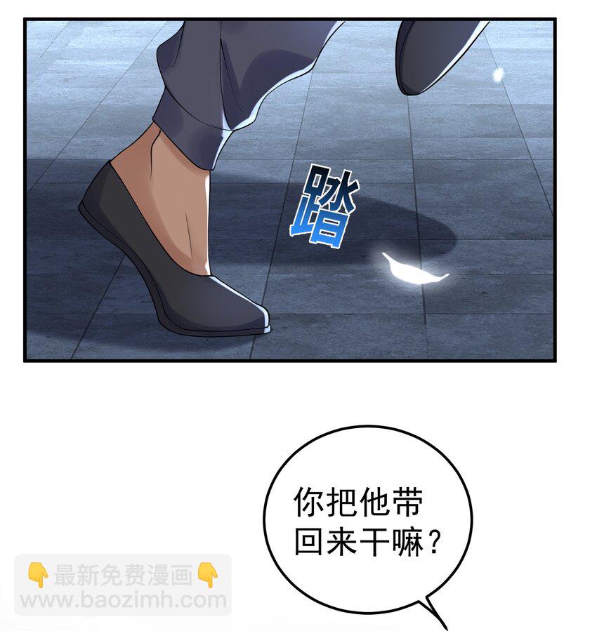012 仙帝之女-第12话