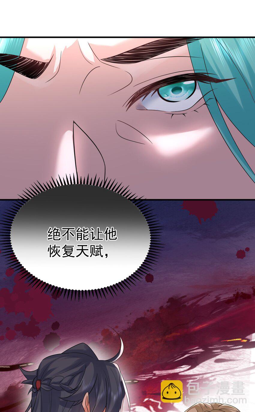 112 仙魂木-第112话