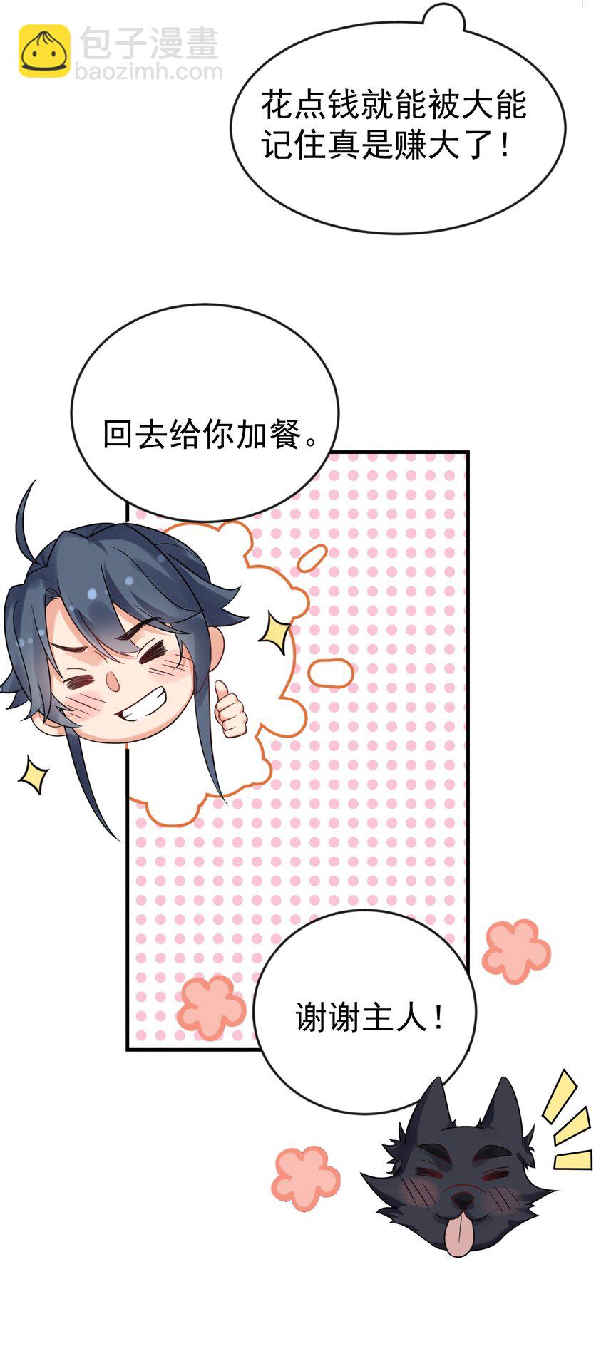 112 仙魂木-第112话