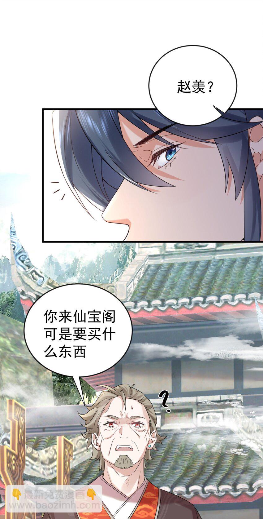 112 仙魂木-第112话