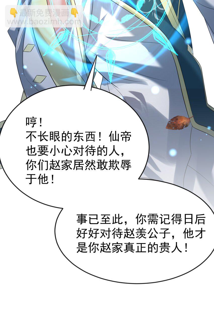 114 吃醋-第114话