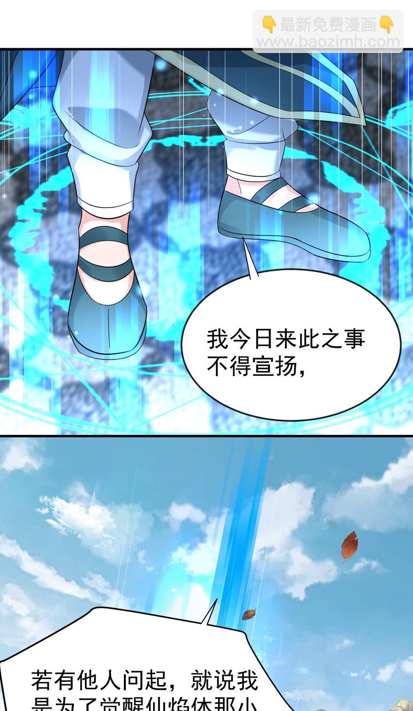 114 吃醋-第114话