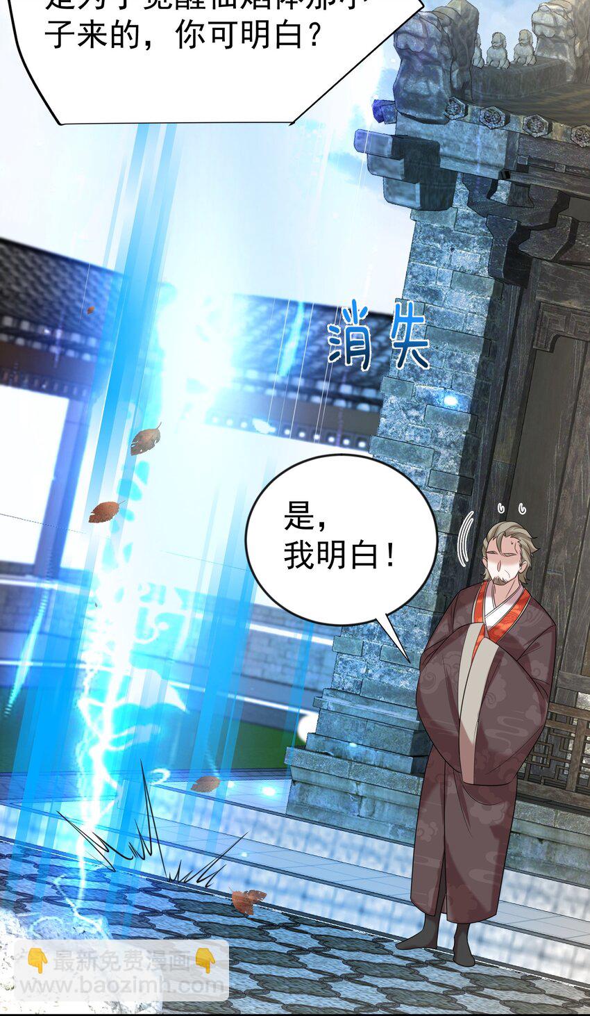 114 吃醋-第114话
