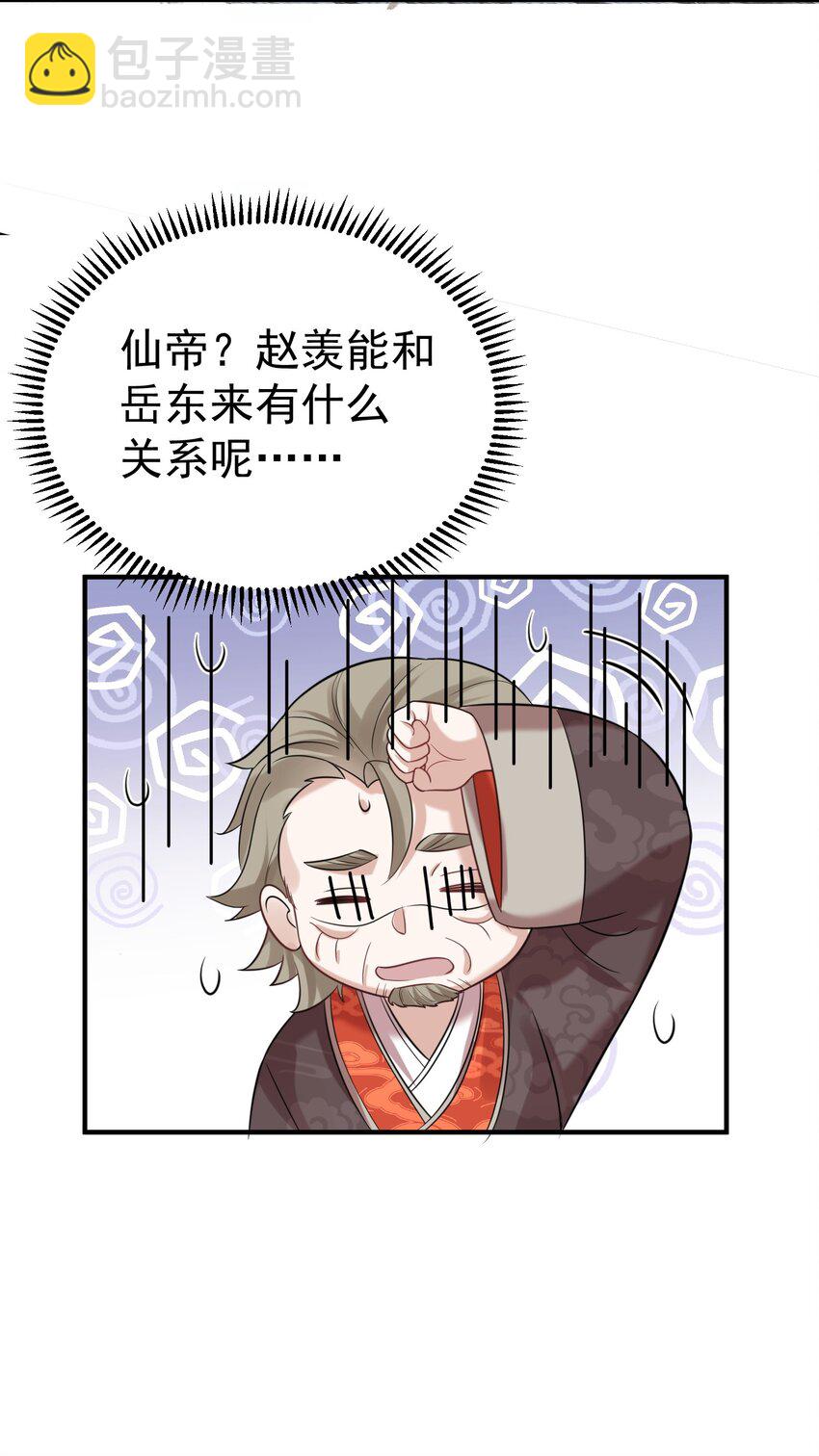 114 吃醋-第114话