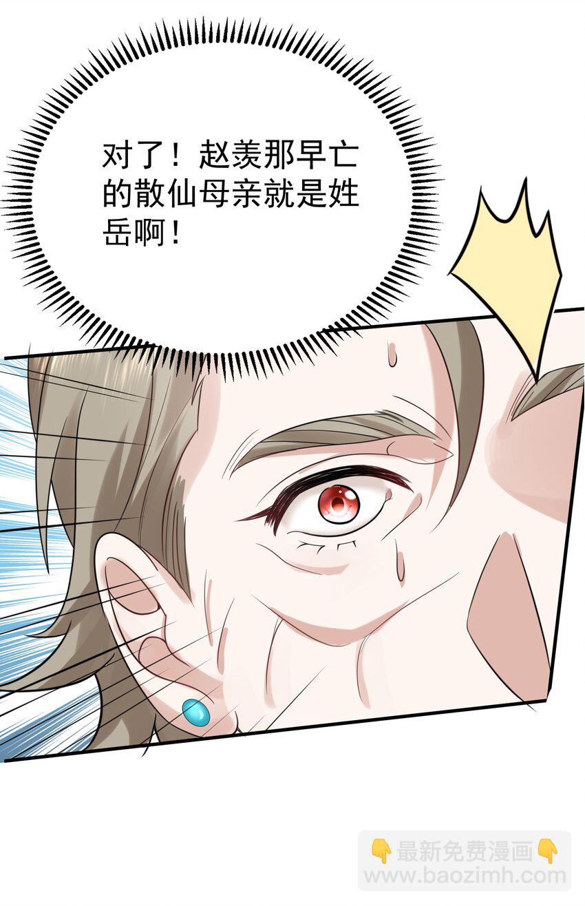 114 吃醋-第114话
