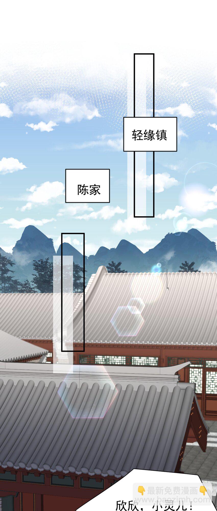 114 吃醋-第114话