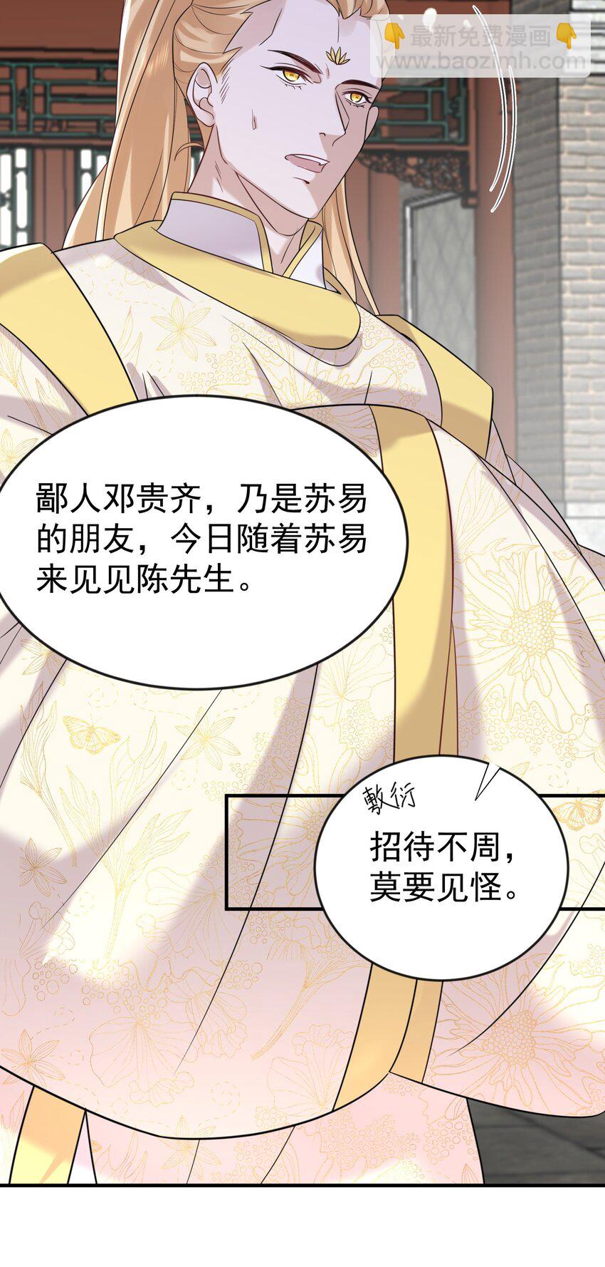 114 吃醋-第114话