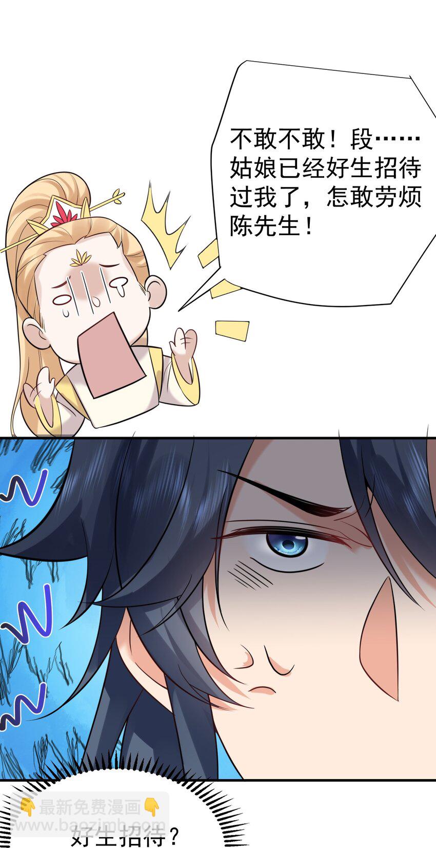114 吃醋-第114话