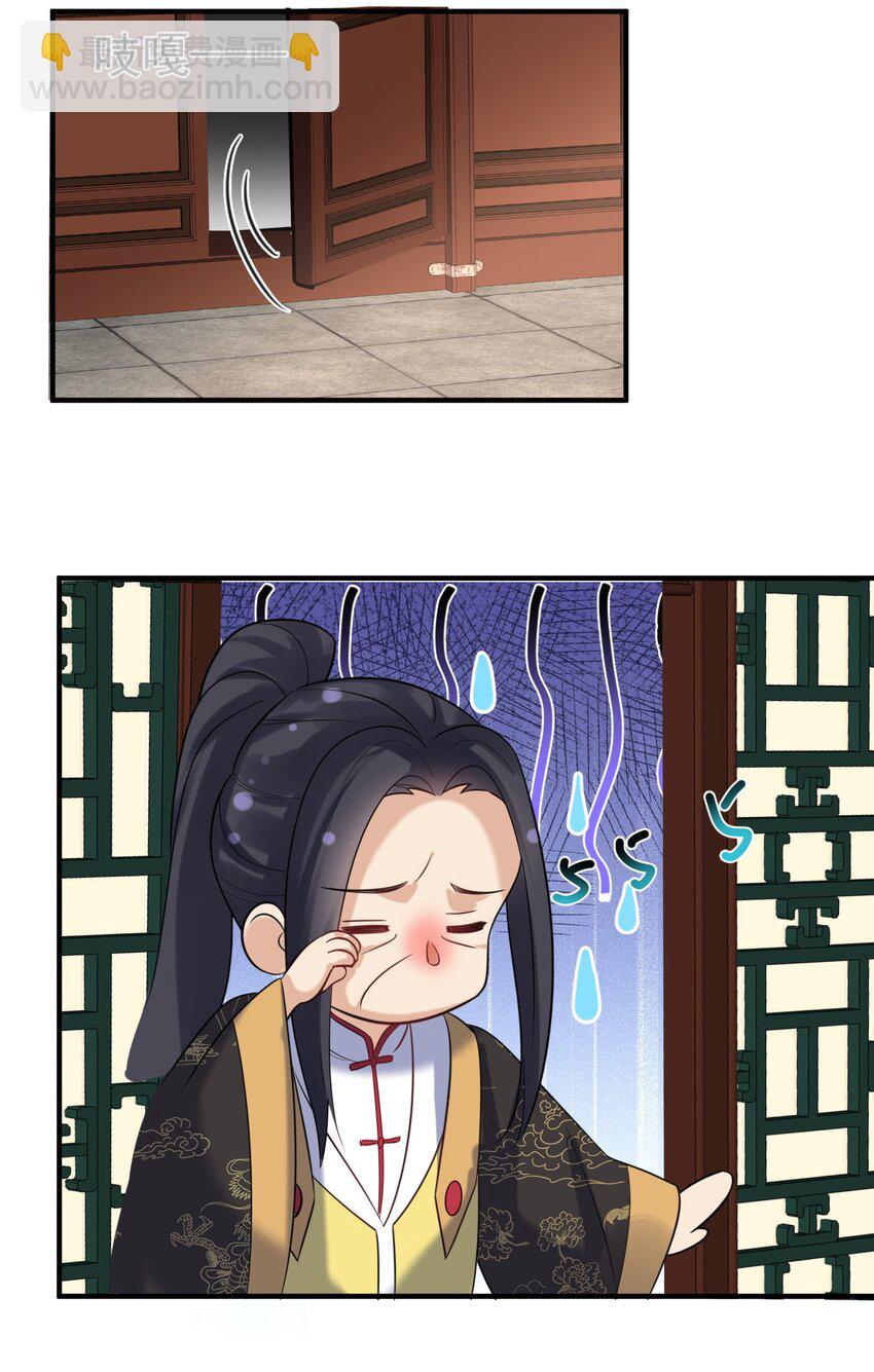 114 吃醋-第114话