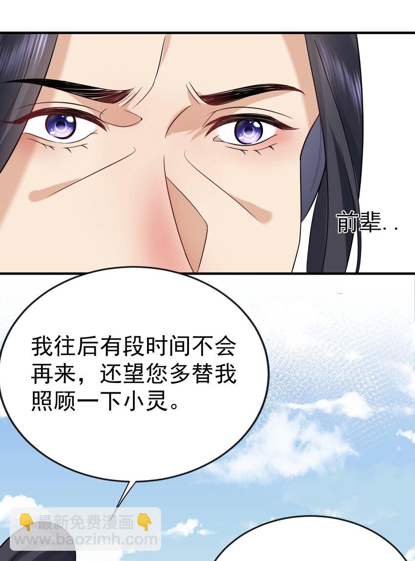114 吃醋-第114话