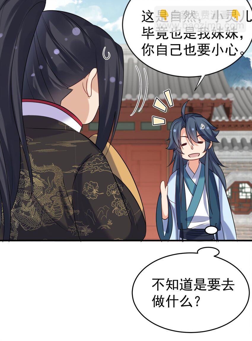 114 吃醋-第114话