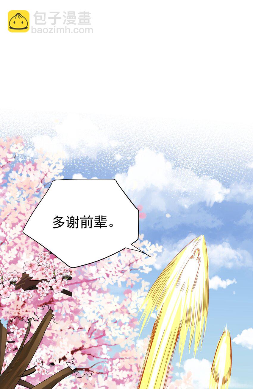 114 吃醋-第114话